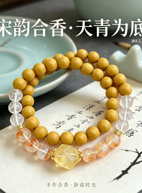 学生党合香珠手串天然香珠静心备