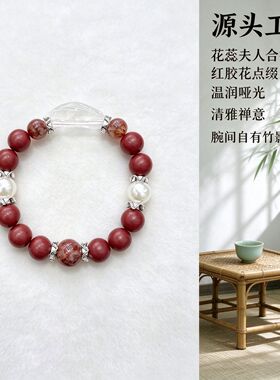 源头工厂花蕊夫人合香珠手串红胶