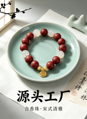 合香珠手串桂花香珠花香调温润甜