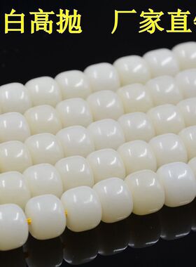 白玉菩提子108颗佛珠念珠白菩提