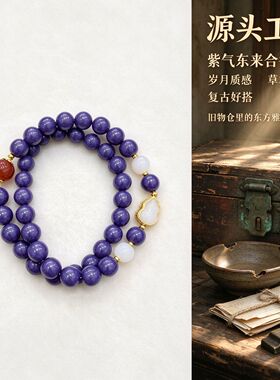 草本凝香合香珠手串紫珠玛瑙点缀