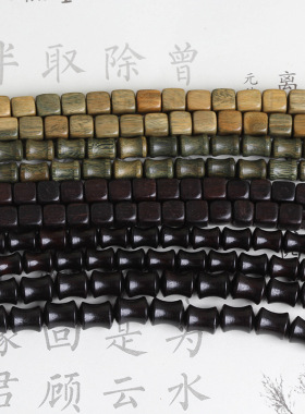 绿檀黑檀香木圆珠竹节方糖多圈手