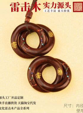 雷击木玉化镶银彩珠六七星鎏金紫