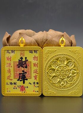 单面描金符文4x5八宝莲花万字壳