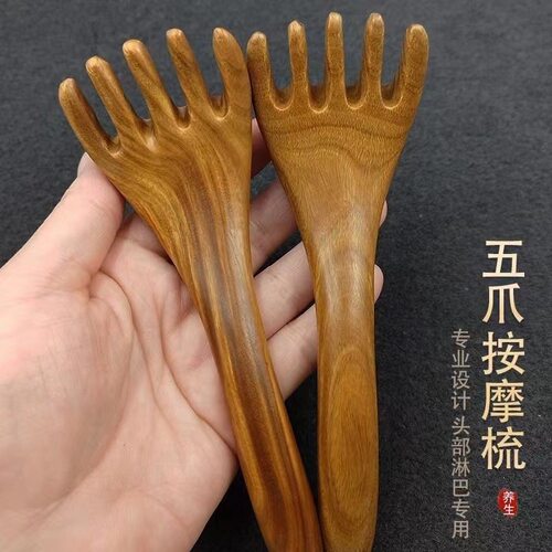 檀木五爪头部按摩器小耙子头皮经