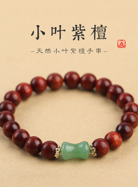 天然东陵玉竹节手串绿檀木小叶紫