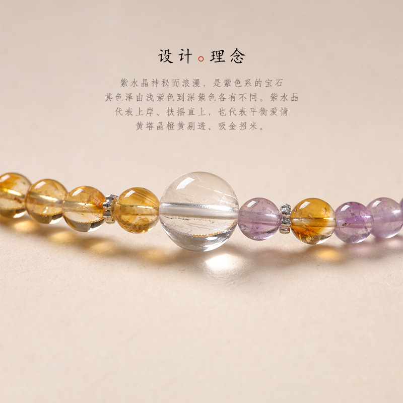 梦幻紫水晶手链设计款女搭配黄塔