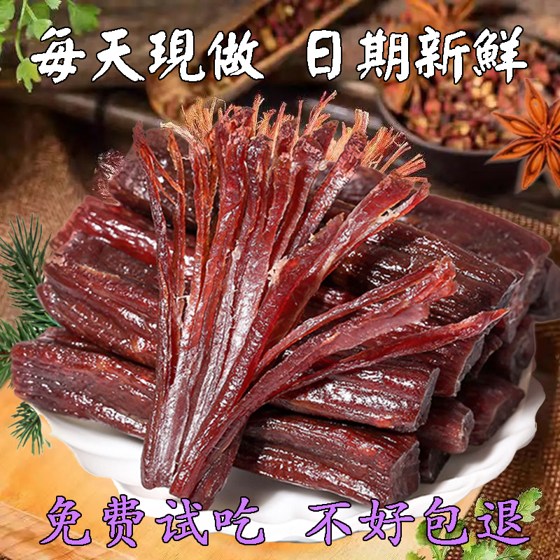 马背干粮牛肉干青沟香正宗风干牛肉干休闲零食500克美食250克营养-封面