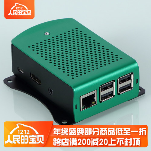 金属3代散热壳机箱防尘树莓派