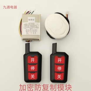 防复制防破解模块遥控器电动门道闸拦车器通用外置接收器三路开关