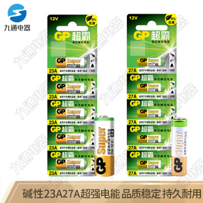 23A12V27a电动小区道闸车库卷帘伸缩门门铃遥控器GP碱性电池