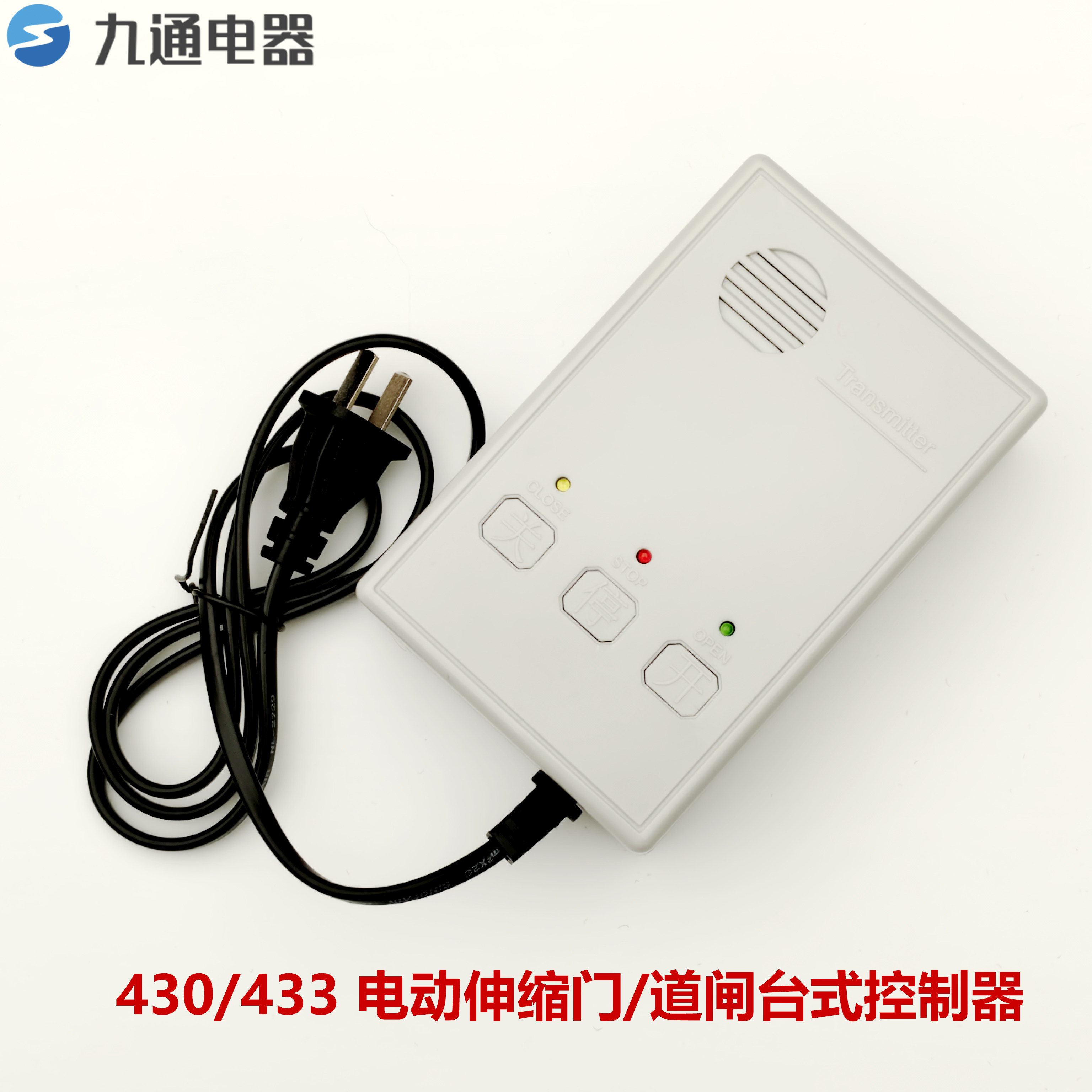 JHC捷红昌智能道闸遥控器430/433图片