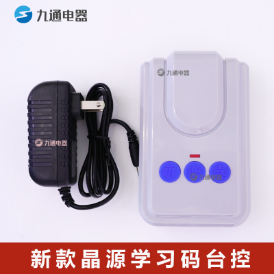 晶源电动伸缩门控制器台式控制器