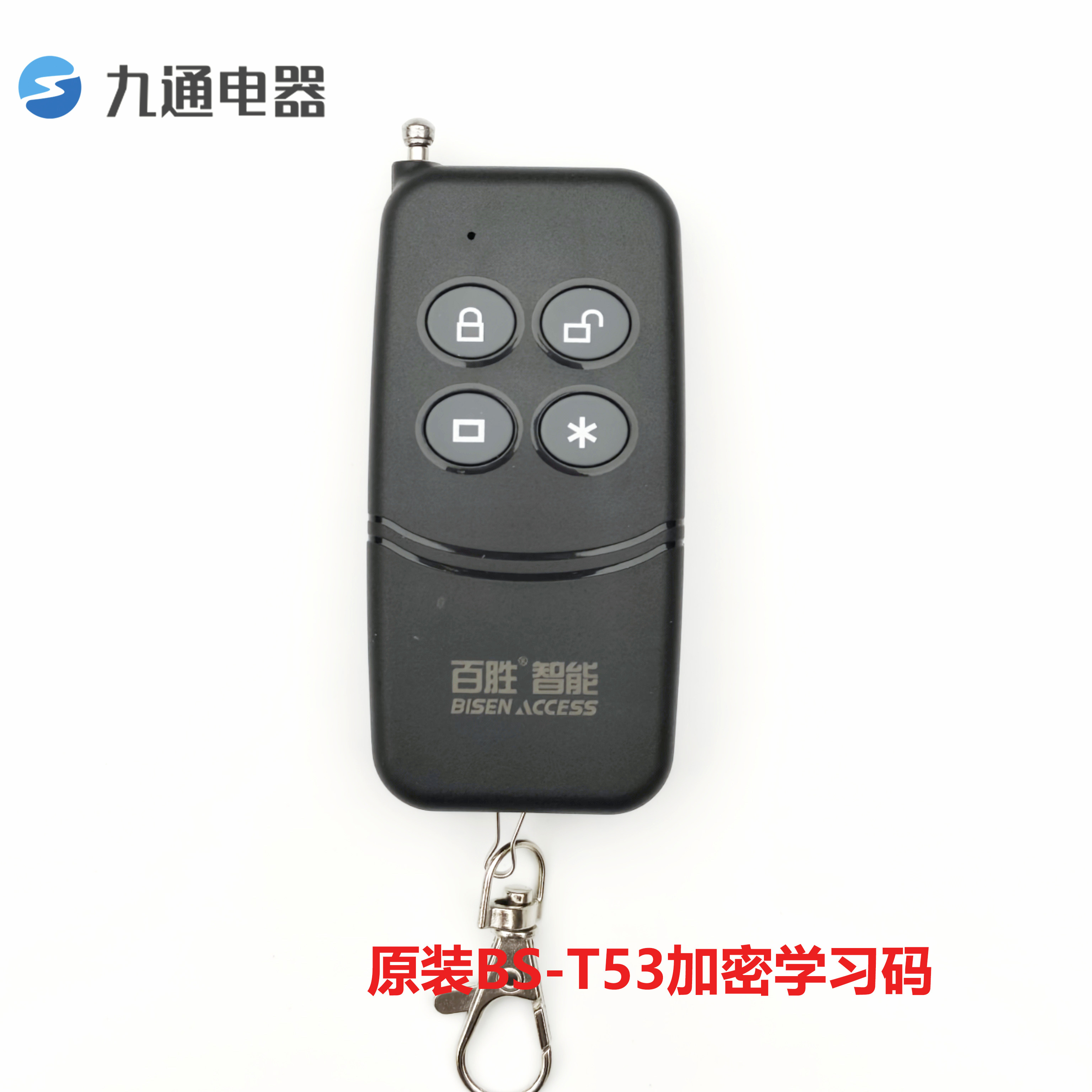 百胜T53加密学习码原装伸缩门
