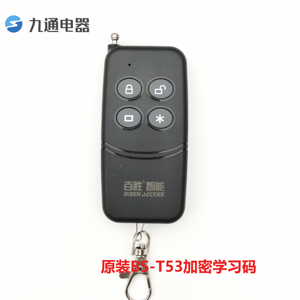 百胜T53加密学习码原装伸缩门