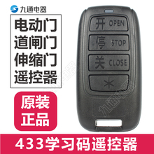 新款加密电动伸缩平移车库门停车场升降道闸杆CRT433学习码遥控器