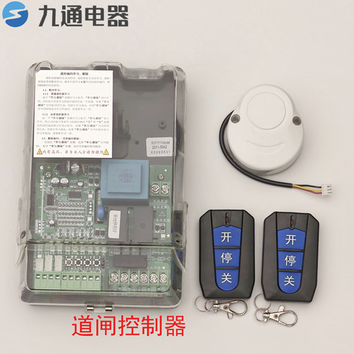 智通达智能道闸控制器