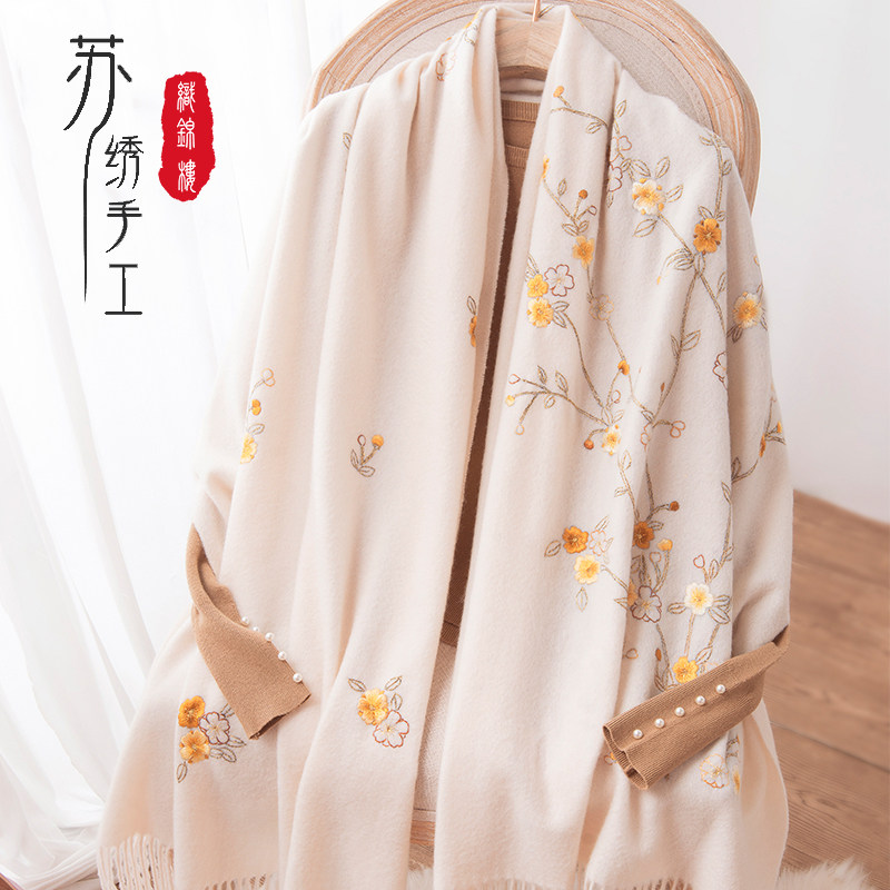 织锦楼新款羊绒保暖大披肩手工绣花围巾苏绣礼品民族风礼物礼盒装,服饰配件/皮带/帽子/围巾,围巾/丝巾/披肩,淘宝优惠券,粉丝福利购,淘宝优惠卷