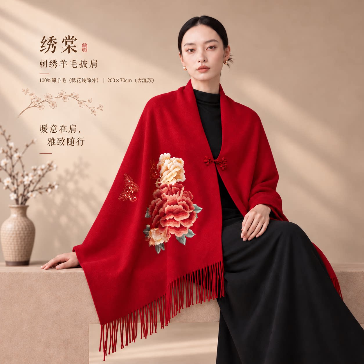 织锦楼100%绵羊毛披肩女秋冬中国风刺绣盘扣围巾送妈妈礼物大披肩
