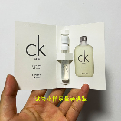 ck one淡香水/ck everyone浓香水试管小样1.2ml