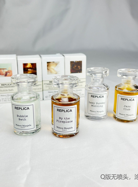 马丁马吉拉慵懒周末温暖壁炉中性淡香水EDT小样Q版7ml