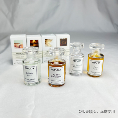 马丁马吉拉慵懒周末温暖壁炉中性淡香水EDT小样Q版7ml