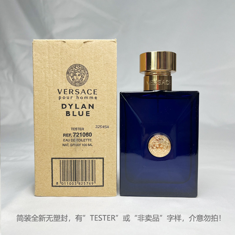 范思哲迪伦海神男士EDT淡香水100ml简装