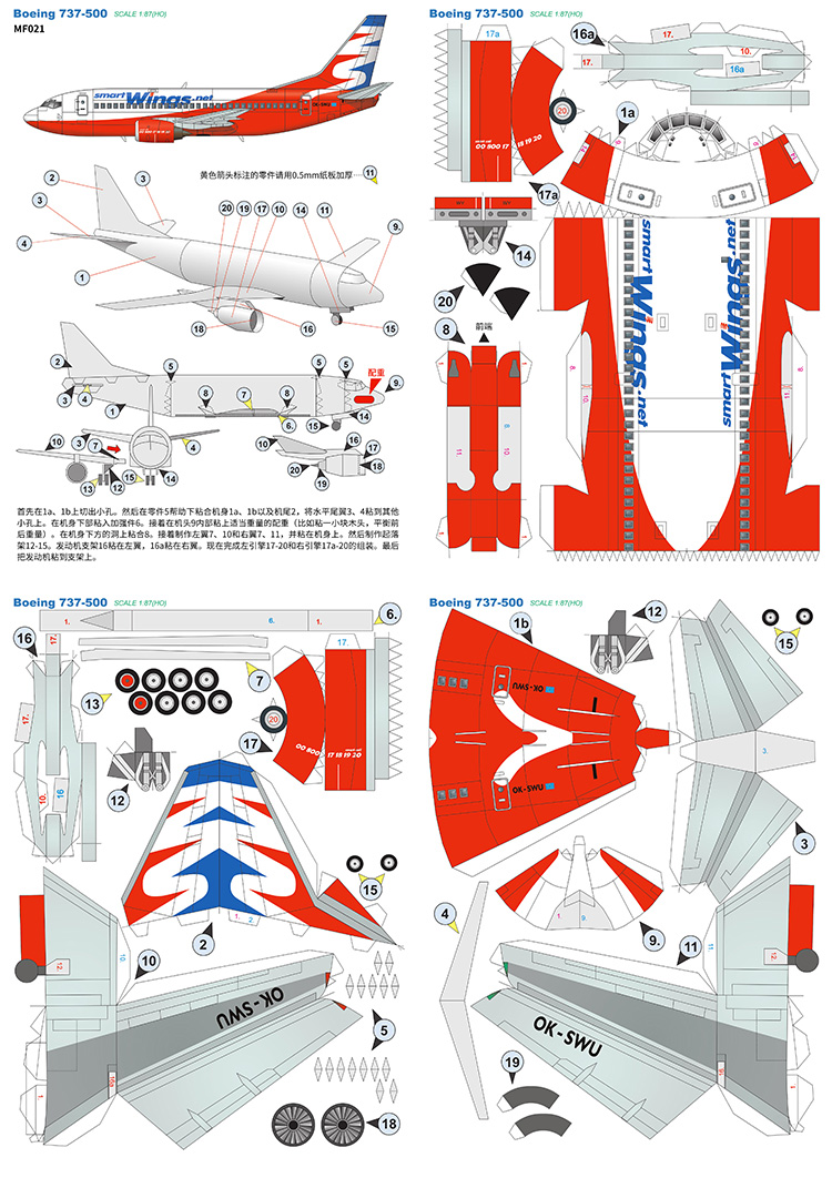 波音737-500客机纸模型1:87民航飞机立体纸艺手工拼装DIY