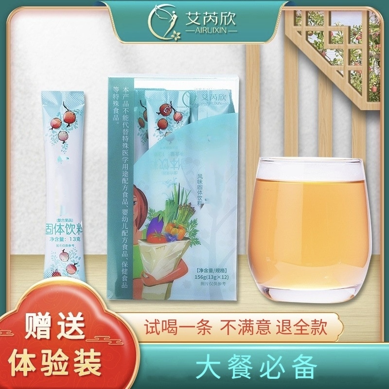 艾芮欣酵素果粉果蔬冲剂排宿便