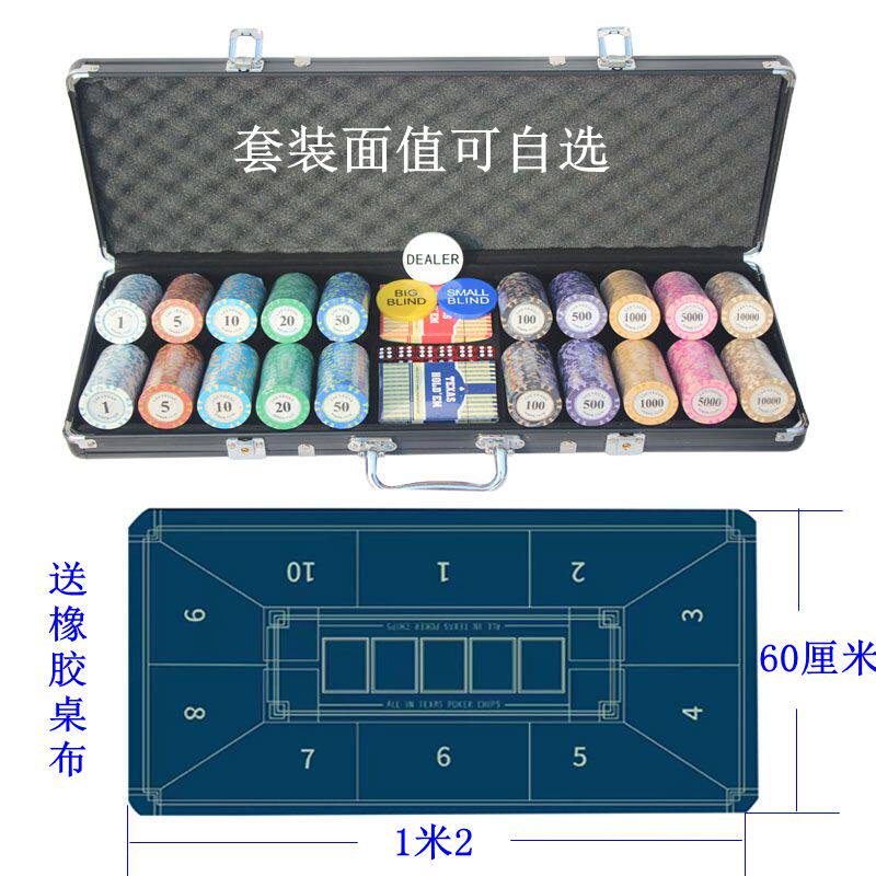 德州扑克筹码套装皇冠黏土棋牌室麻将代币高档铝箱送德扑锁边桌布