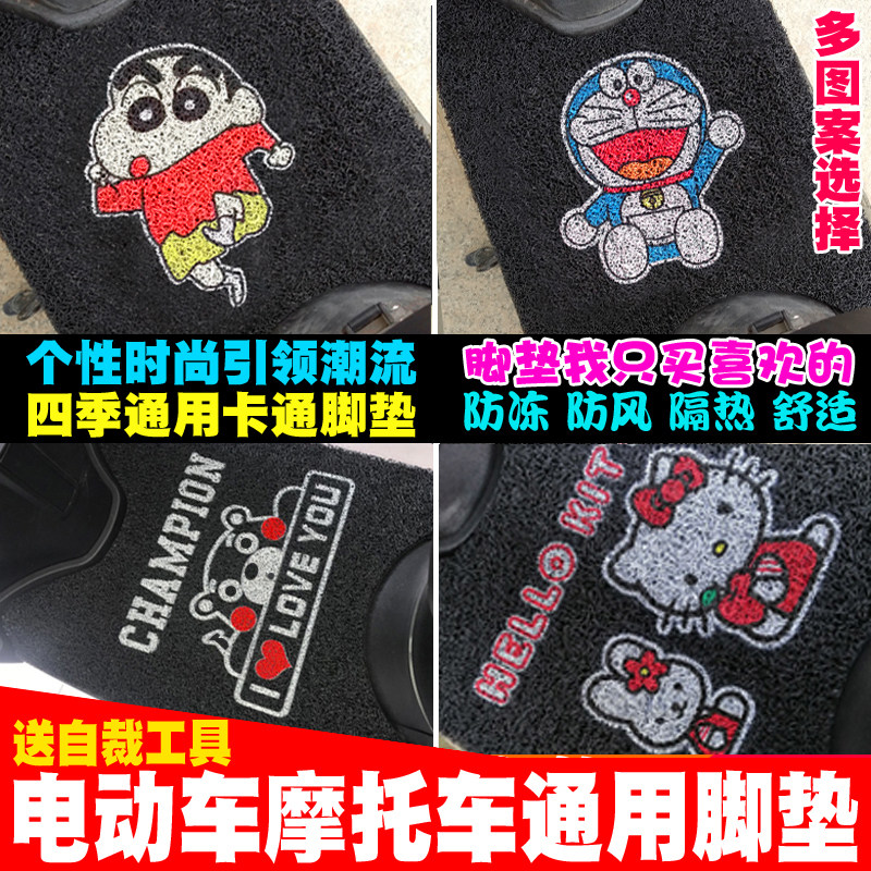 电动摩托脚车踩垫脚垫踏板脚踏垫电动车脚垫