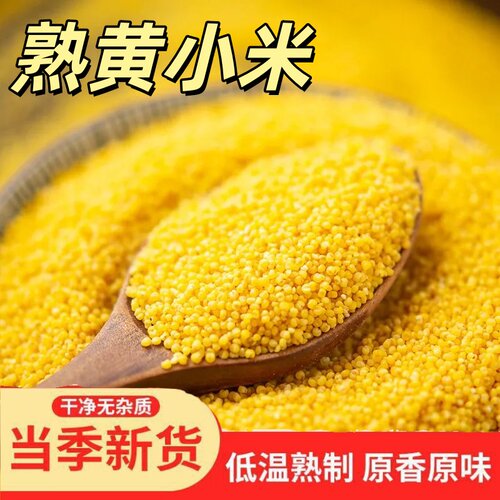 熟小米打豆浆专用磨豆浆磨粉米糊