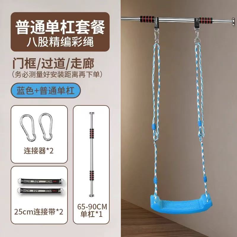 室内外儿童单杠吊绳秋千