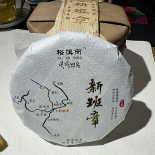 可藏收开春捡漏价格2025年班章五寨之新班章头春古树200克霸气