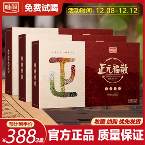 3盒装【唯简正元福散】天猫唯简旗舰店正品1560克 一周期30味配方