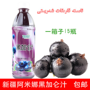 新疆阿米娜amina黑加仑果汁饮料karikat瓶装480ml满66包邮