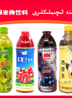 新疆特产饮料阿米娜黑加仑石榴汁哈密瓜汁杏皮茶amina全国包邮