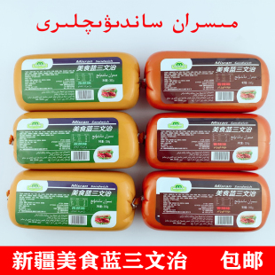 新疆美食蓝misran三文治sandwich鸡肉零食香辣孜然350g满3件包邮