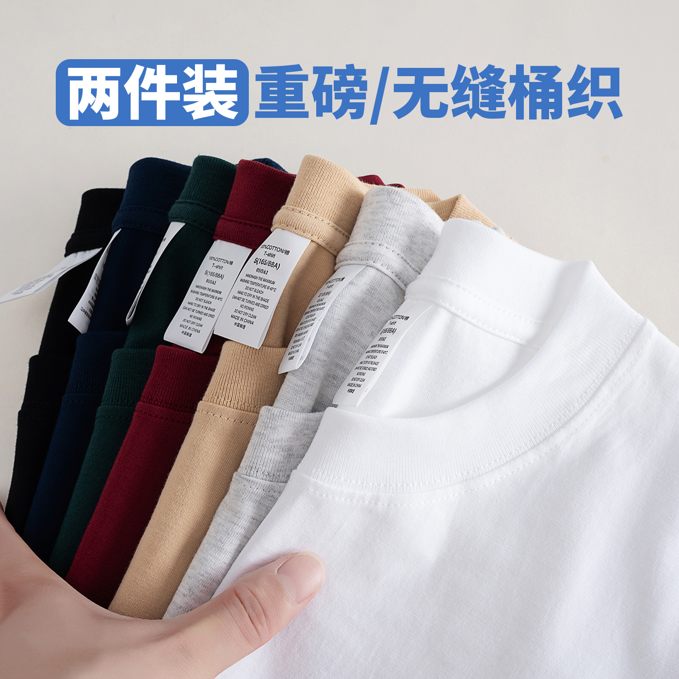 2件装无缝桶织230g美式重磅男士纯棉打底衫不透女短袖男装厚短T恤