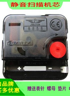 8858超静音挂钟表芯石英钟机芯电子钟芯时钟十字绣diy钟配件包邮