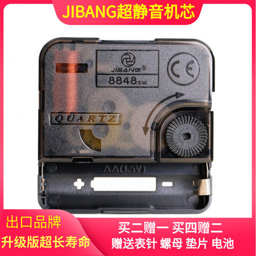 客厅钟芯静音走时准确