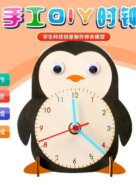 木板手工时钟数学diy钟表