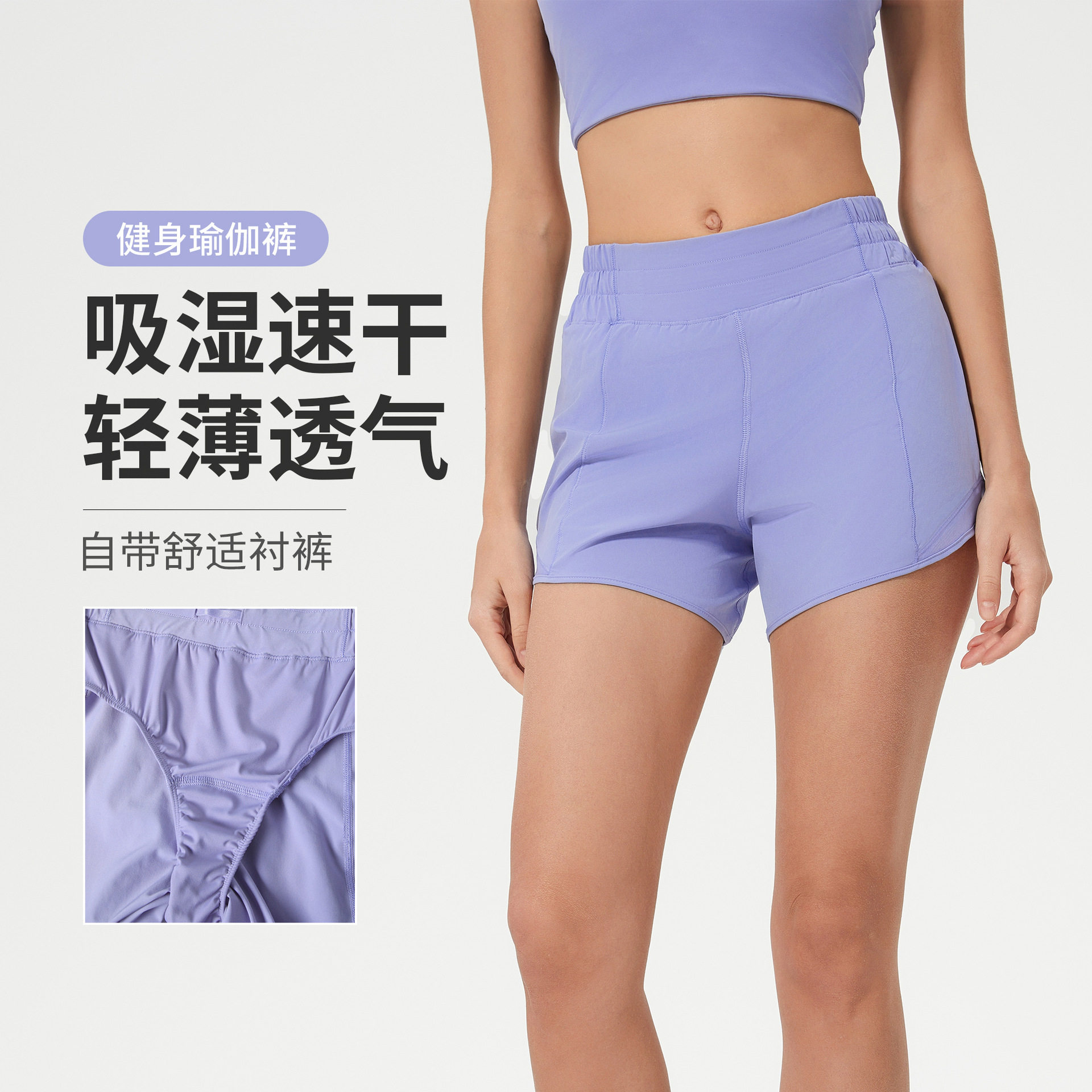璐璐夏季轻薄透气运动短裤女弹力高腰带三角内衬跑步健身瑜伽