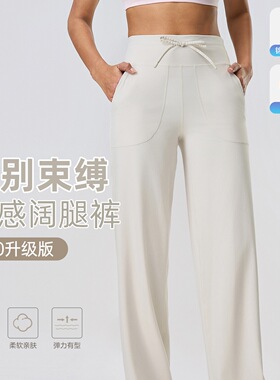 AOL新款双6锦纶腰直筒裤宽松舒适带松紧运动休闲瑜伽裤女2025