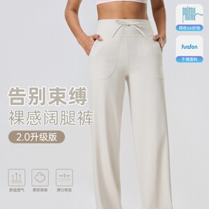 AOL新款双6锦纶腰直筒裤宽松舒适带松紧运动休闲瑜伽裤女2025