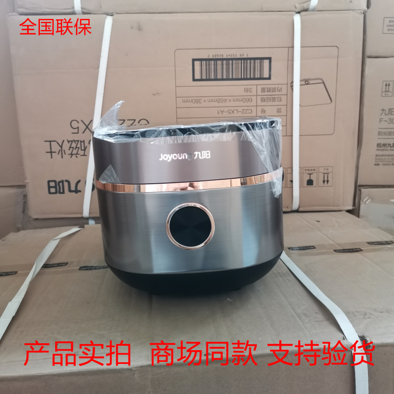 九阳2升多功能小容量电饭煲