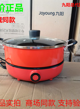 九阳九磁电磁灶静音火锅-