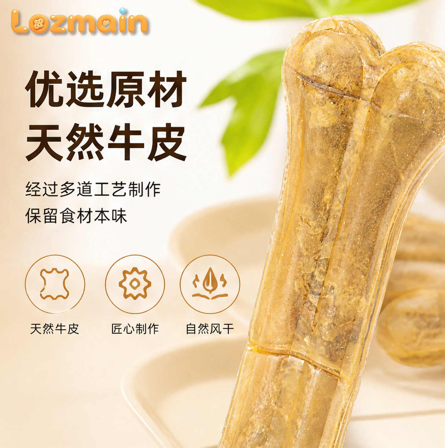 宠物零食真牛皮压骨棒磨牙狗咬胶耐咬训练犬奖励金毛泰迪萨摩耶
