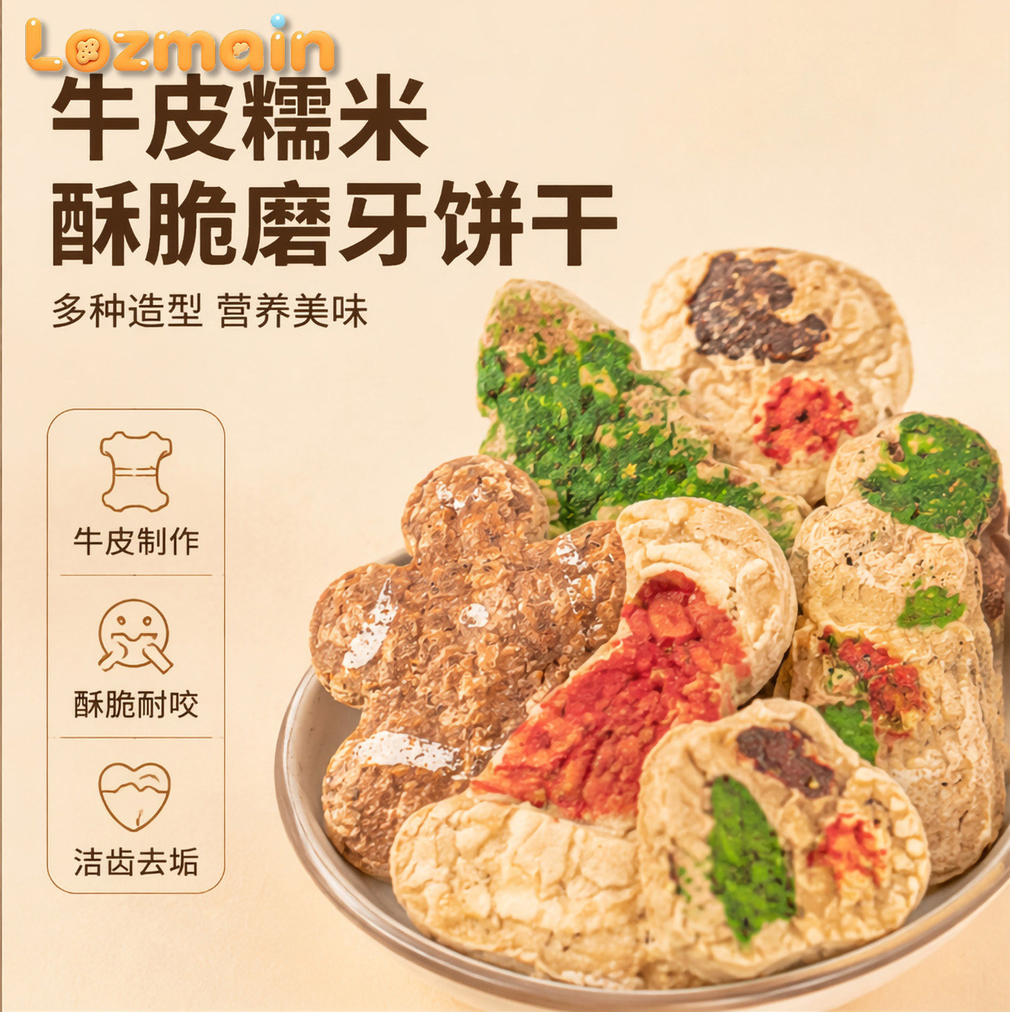 狗狗零食节日造型宠物小饼干磨牙洁齿小型犬大型犬补钙宠物零食