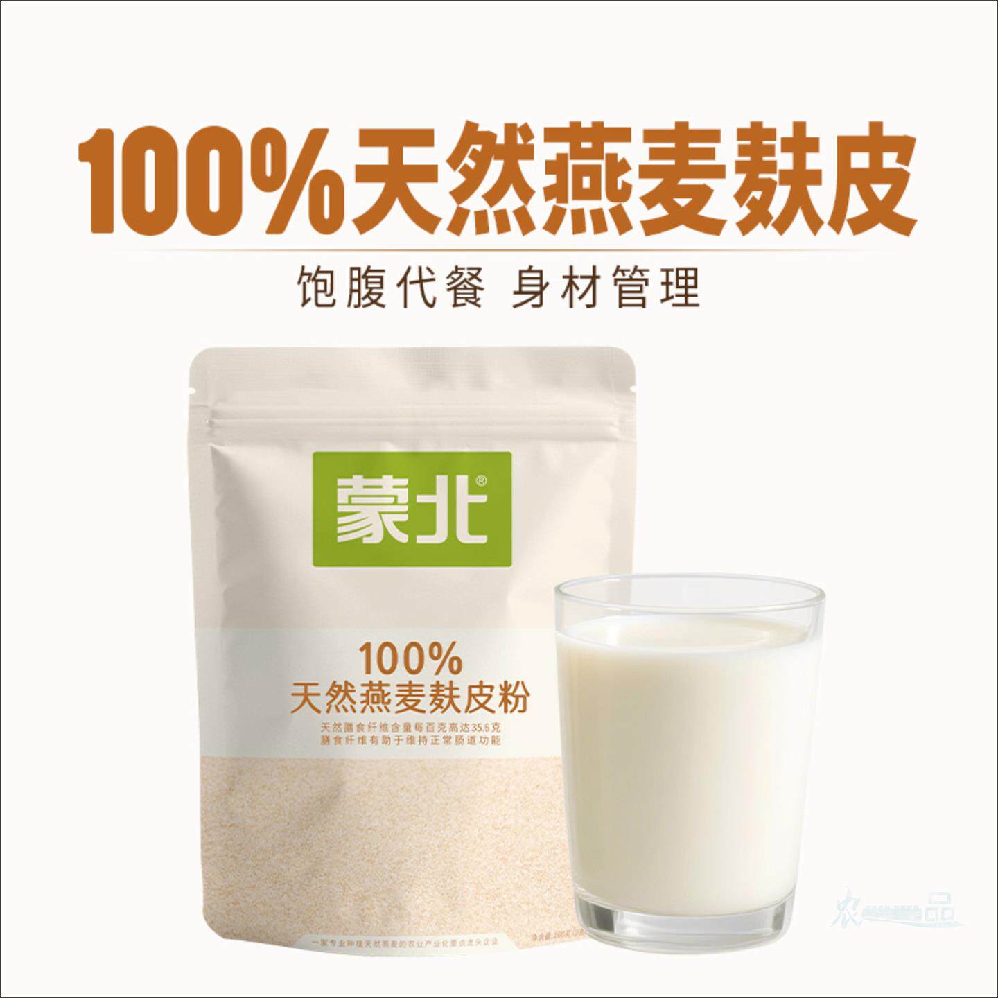 蒙北天然燕麦麸皮无添加五谷杂粮图片